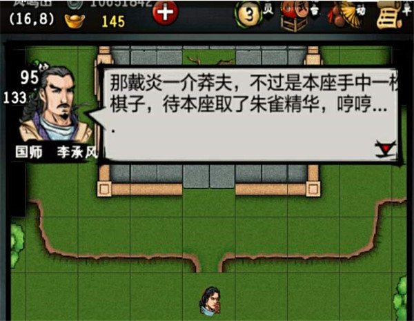 江湖风云录九游版