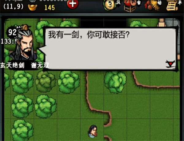 江湖风云录九游版