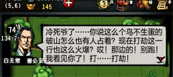 江湖风云录九游版