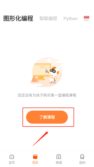 核桃编程家长端