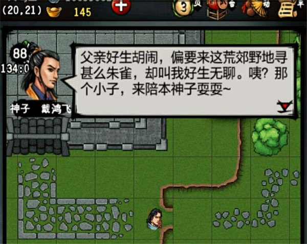 江湖风云录九游版