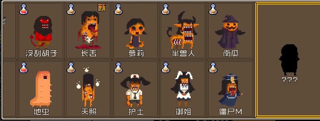 怪物老婆养成记