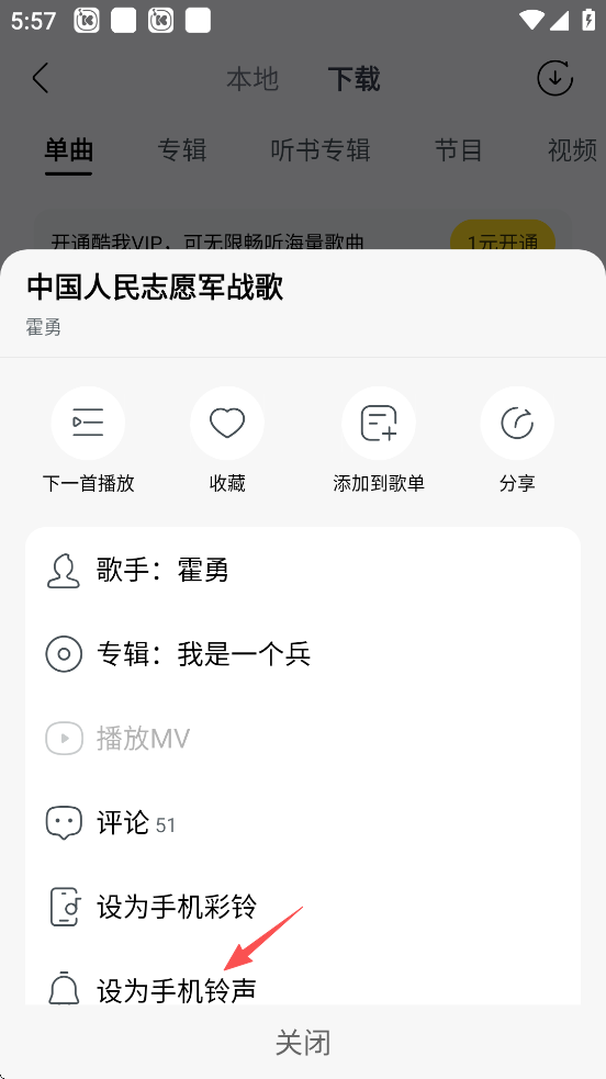 酷我音乐
