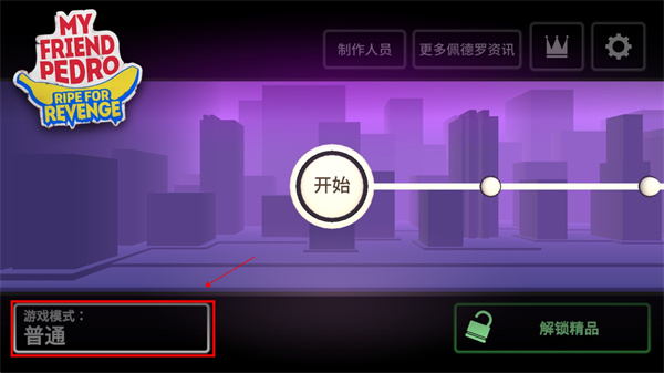 我的朋友佩德罗