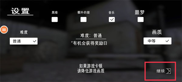 恐怖奶奶联机版