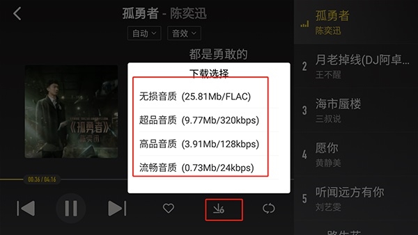 酷我音乐车机版