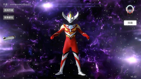 欧布圆环模拟器