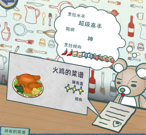 布偶动物的餐厅