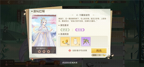 青鸾繁华录九游版