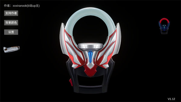 欧布圆环模拟器