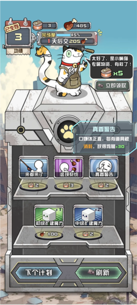 我在末日当房东