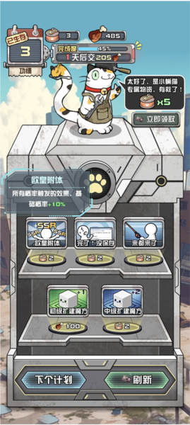 我在末日当房东