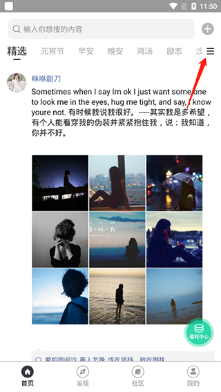 朋友圈文案助手