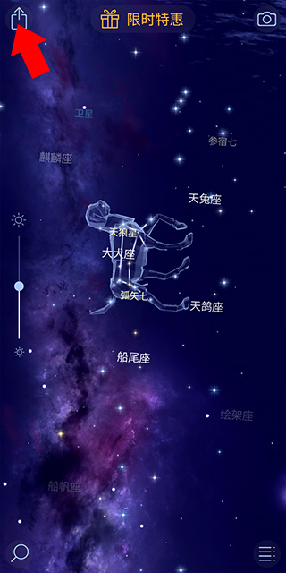 漫步星空2