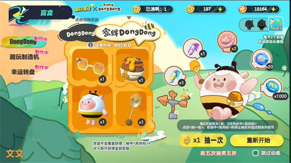 蛋仔派对抽盲盒模拟器