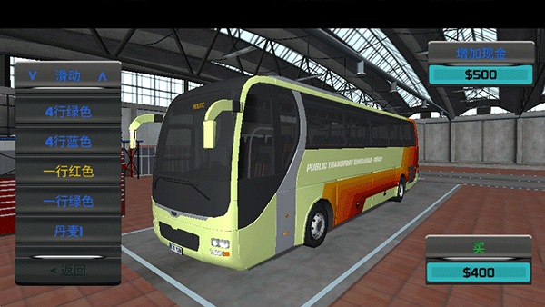 客车模拟器