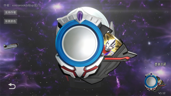 欧布圆环模拟器