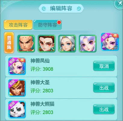 逍遥情缘互通版