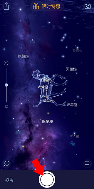 漫步星空2