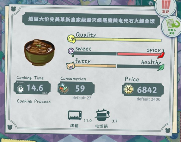 布偶动物的餐厅