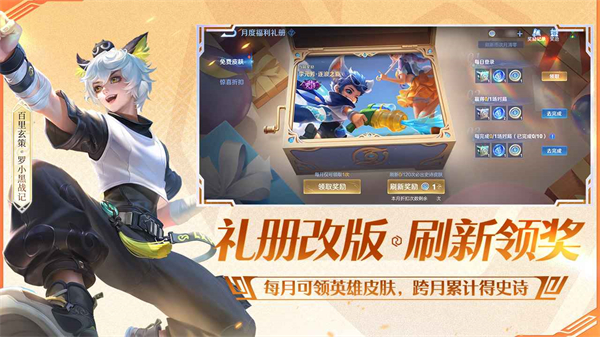 王者荣耀体验服