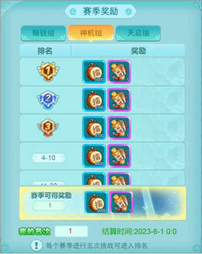 逍遥情缘互通版