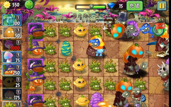 植物大战僵尸2九游版