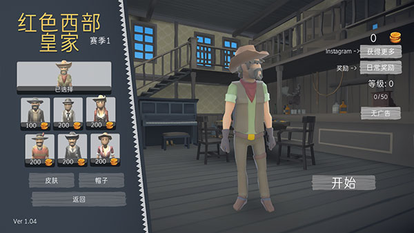 红色西部皇家中文版