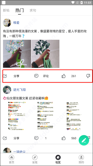 朋友圈文案助手