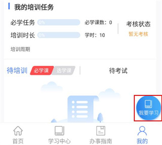 食安快线通用版