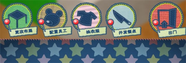 布偶动物的餐厅