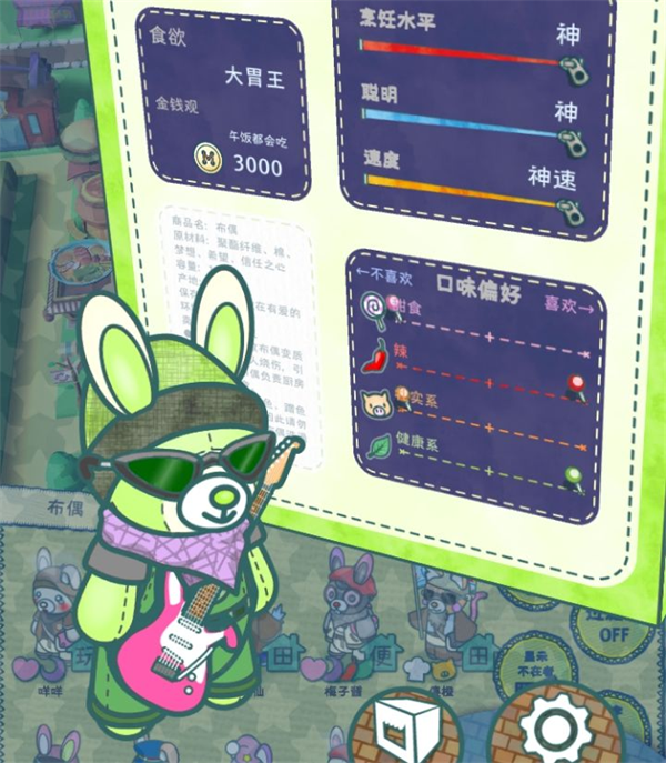 布偶动物的餐厅