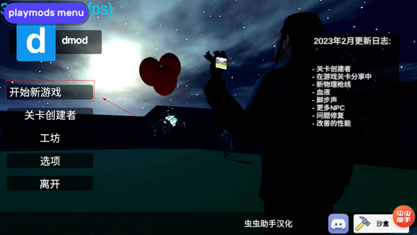 盖瑞模组中文版