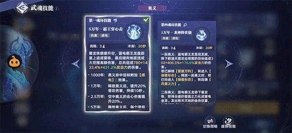 斗罗大陆猎魂世界