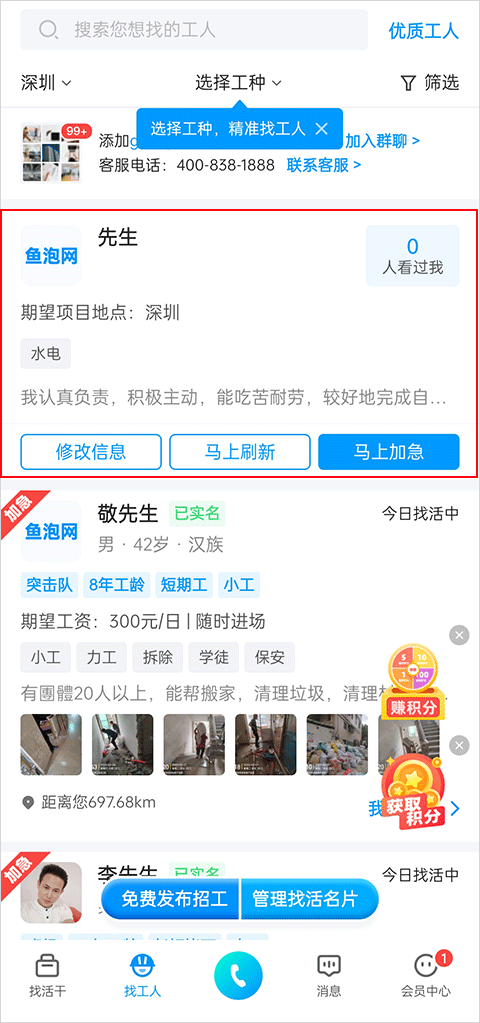 鱼泡网app
