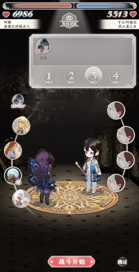 螺旋圆舞曲2蔷薇战争九游版