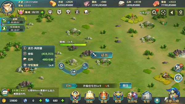 英魂之刃战略版