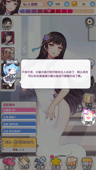 明星经纪人：心跳链接