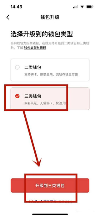 数字人民币试点版