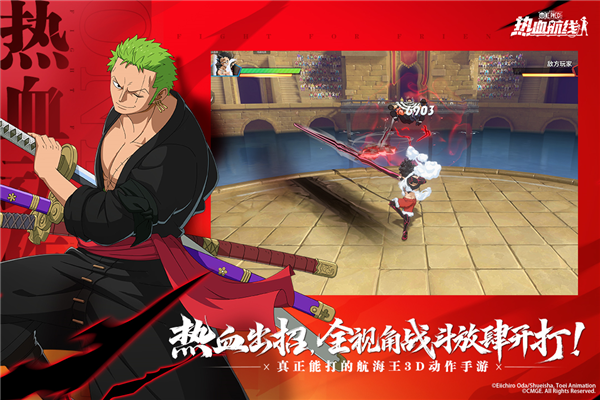 航海王热血航线vivo渠道服