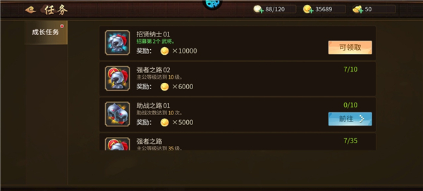 三国战纪风云再起