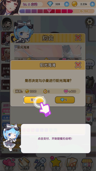 明星经纪人：心跳链接