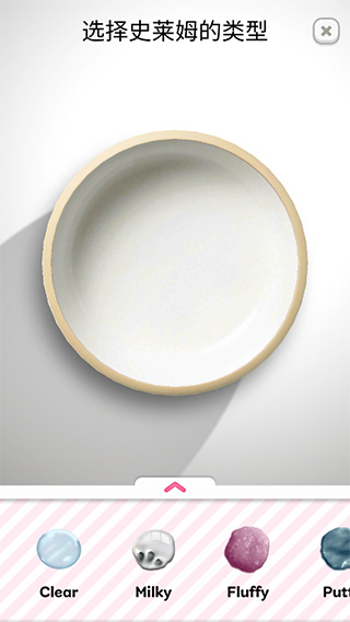 超级粘液模拟器