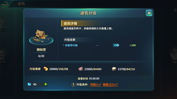 英魂之刃战略版