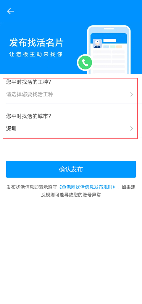 鱼泡网app