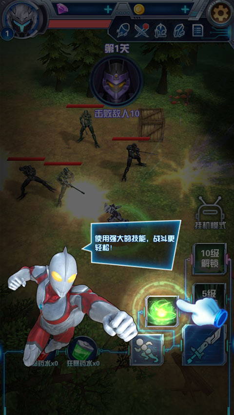 奥特曼钢铁飞龙