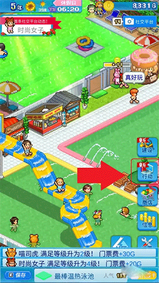 夏日水上乐园物语