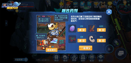 赛尔号星球大战