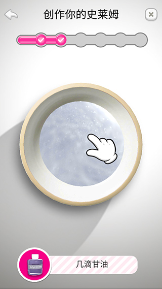 超级粘液模拟器