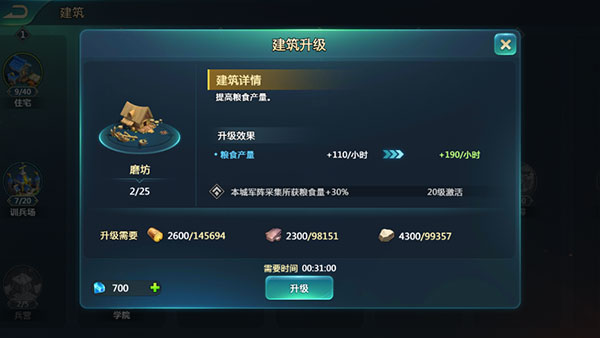 英魂之刃战略版